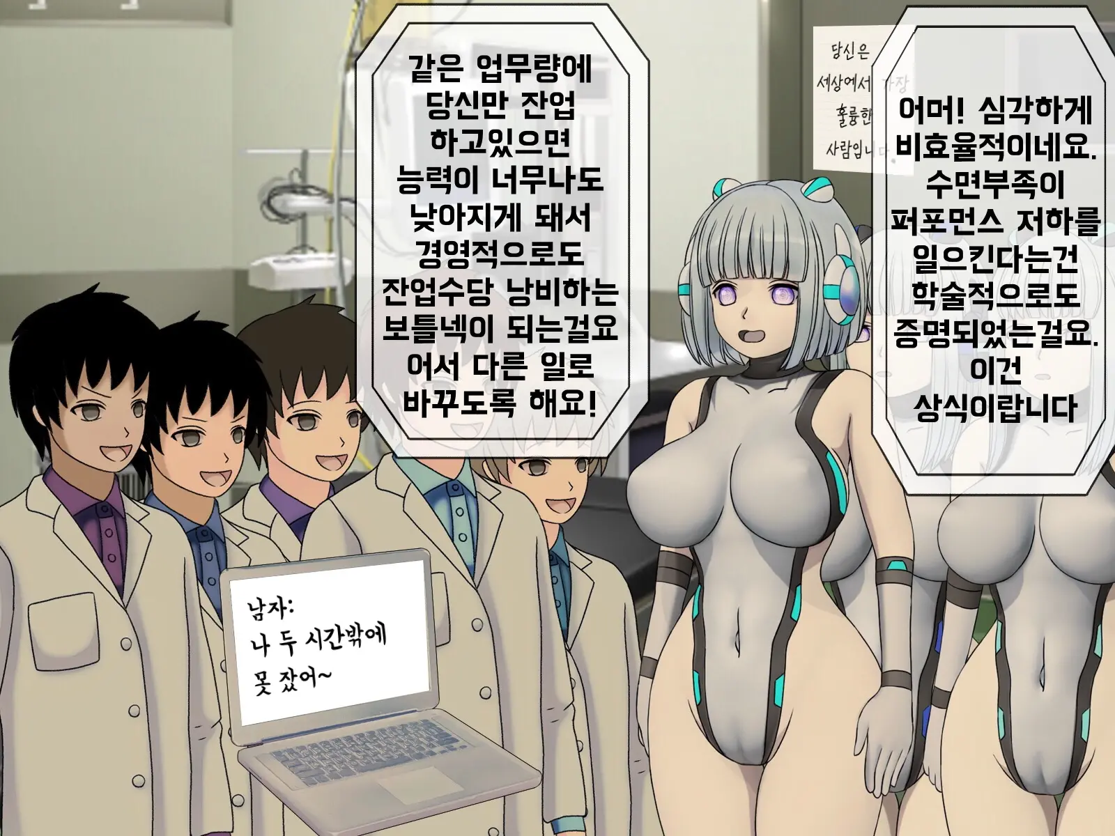 Mugen Shasei Goumon Epilogue | 무한사정고문 에필로그